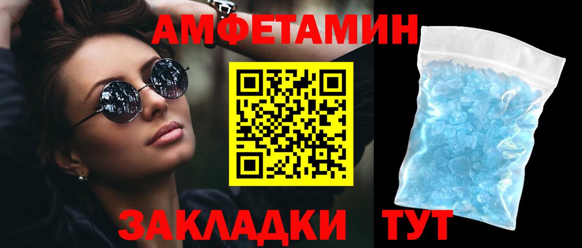 АМФ 98%  Амфетамин  Астрахань 