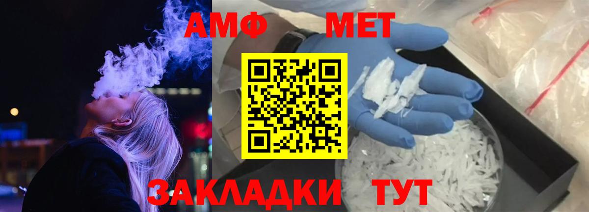 Amphetamine Premium  Вход с VPN  АМФ  маркетплейс как зайти  Астрахань 