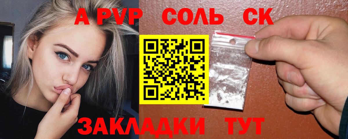 Alpha PVP Crystall  Alpha PVP СК КРИС  A-PVP  Вход с VPN  Астрахань 