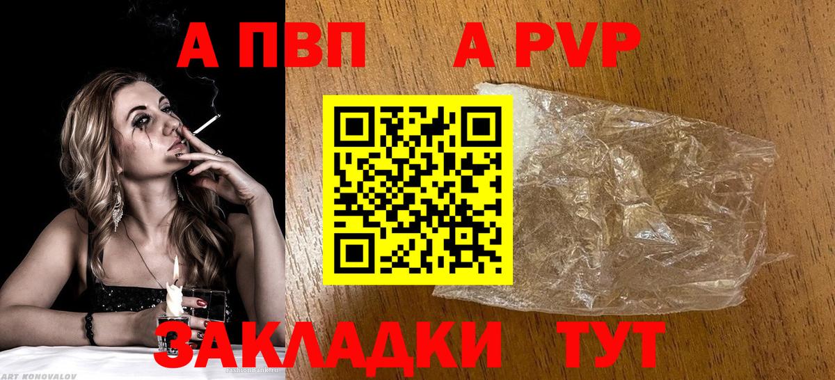 А ПВП СК КРИС Астрахань