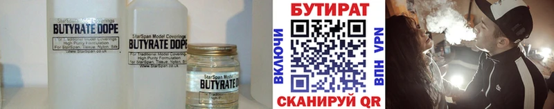Бутират бутандиол  Астрахань 