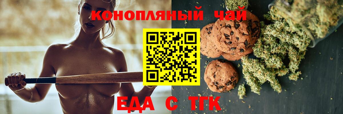 Canna-Cookies марихуана  Астрахань 
