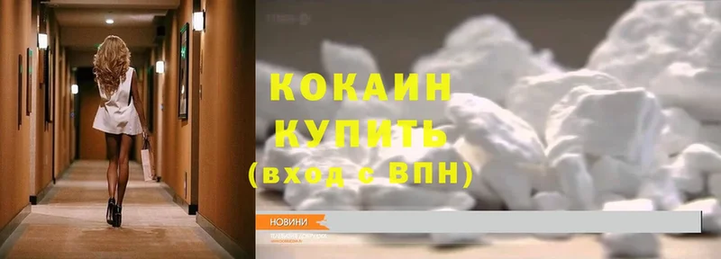 дарнет шоп  Астрахань  Cocaine Перу 