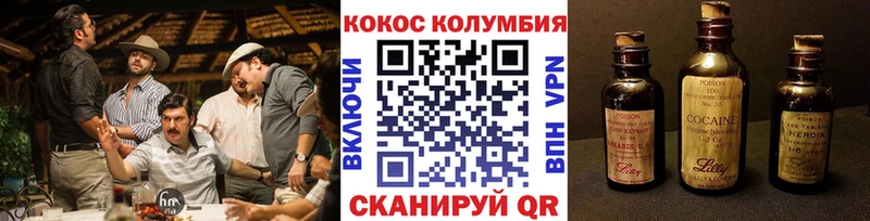 Кокаин Боливия  Астрахань 