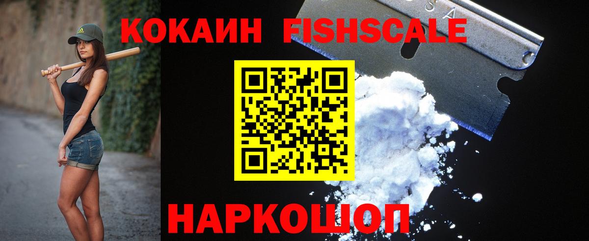 Cocaine Боливия Астрахань