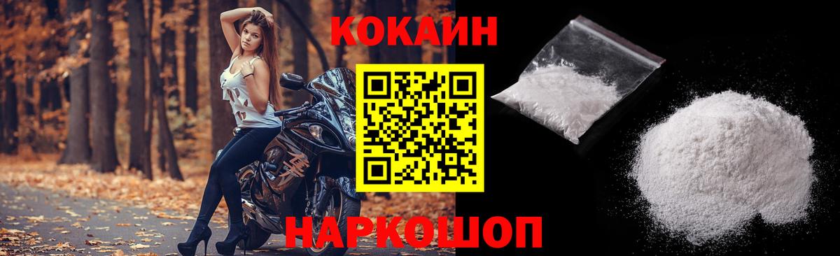 Кокаин Эквадор  Cocaine FishScale  Астрахань 