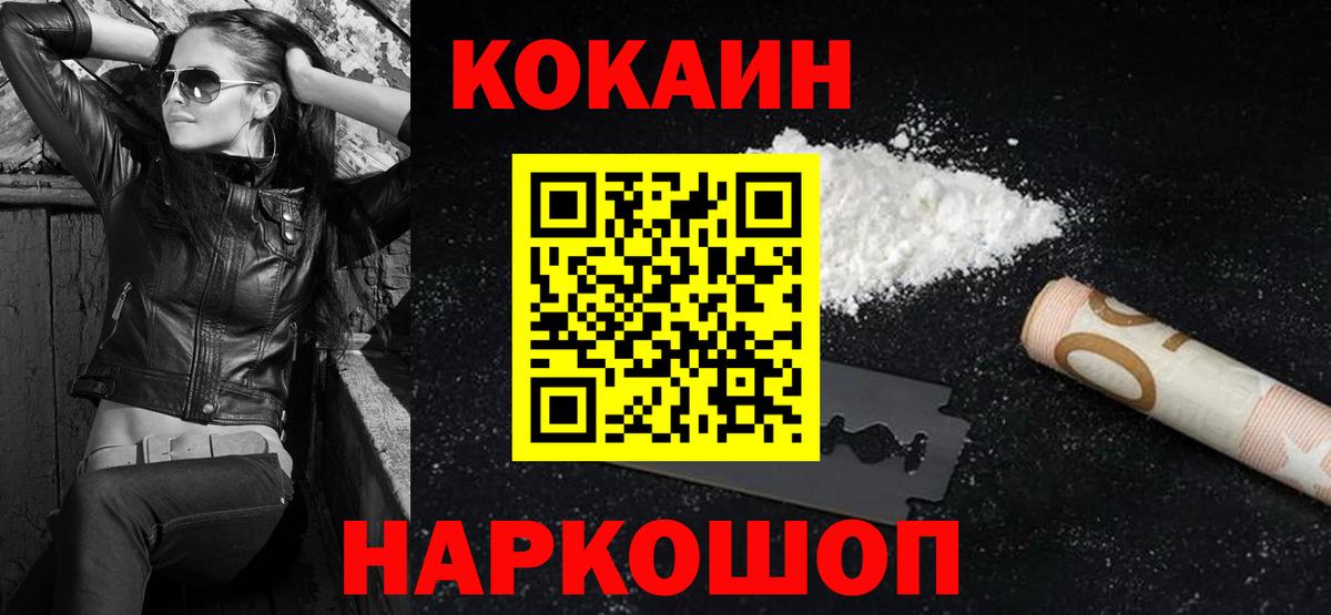 COCAIN Боливия Астрахань