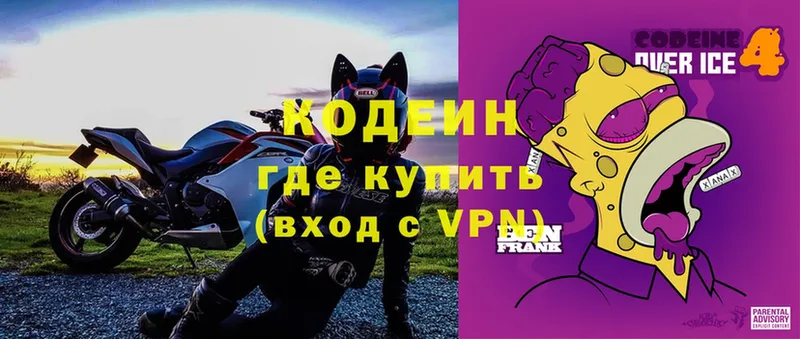 ссылка на мегу tor  цены наркотик  Астрахань  Codein Purple Drank 