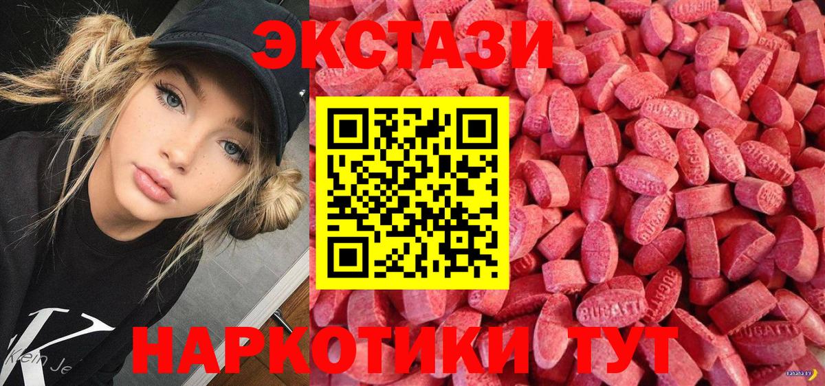 Экстази Punisher Астрахань