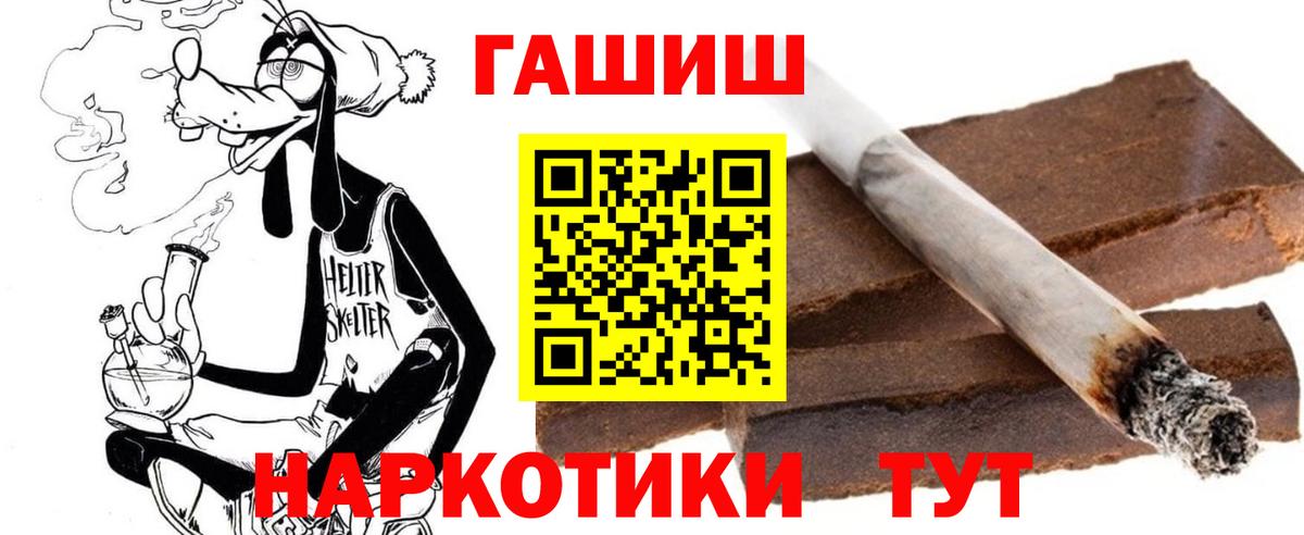 Астрахань  ГАШИШ  ГАШИШ Ice-O-Lator  Вход с VPN  ГАШИШ AMNESIA HAZE 