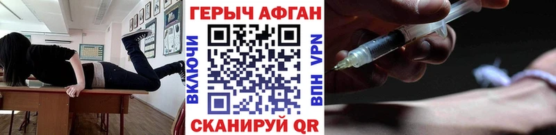 ГЕРОИН Heroin  Астрахань 