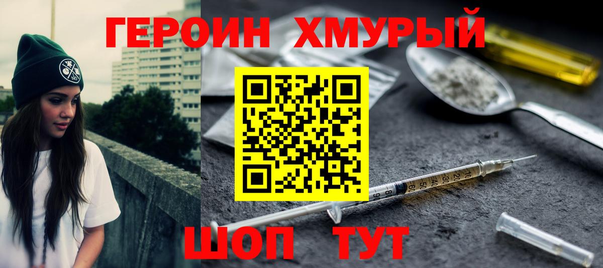 Героин афганец Астрахань