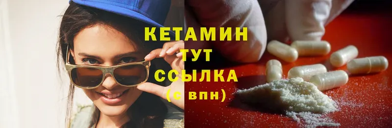 Кетамин ketamine  Астрахань 