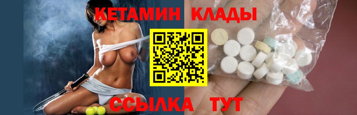 КЕТАМИН VHQ Астрахань