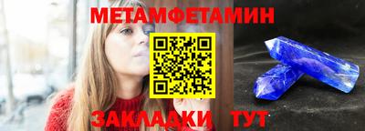 метадон Апшеронск