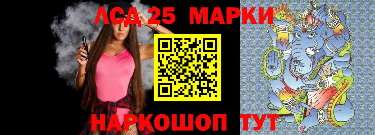 ЛСД экстази кислота Астрахань