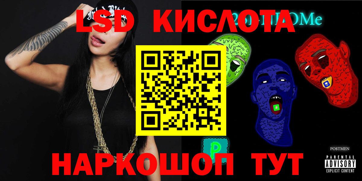 LSD-25 экстази ecstasy  Вход с VPN  Астрахань  LSD-25 экстази ecstasy 