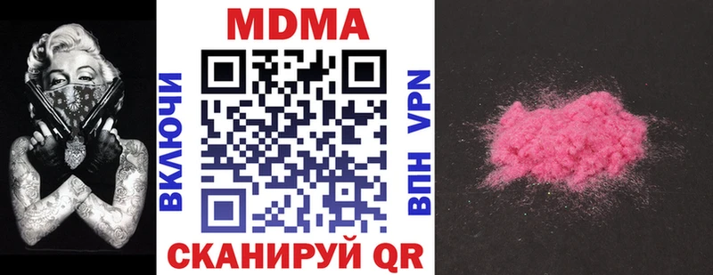 blacksprut ссылка  Астрахань  MDMA VHQ 
