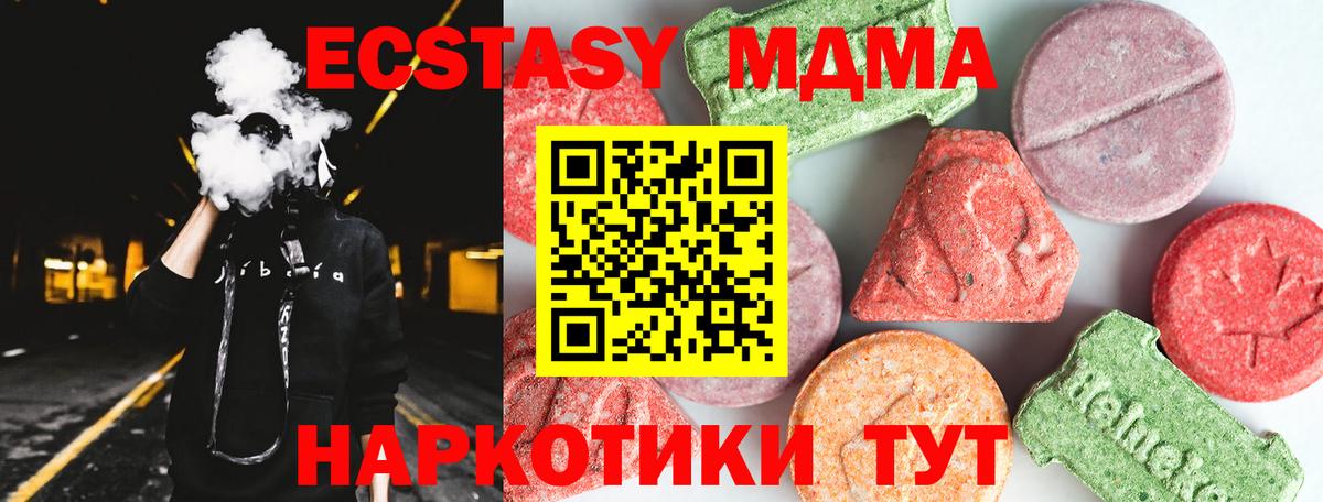 MDMA молли Астрахань