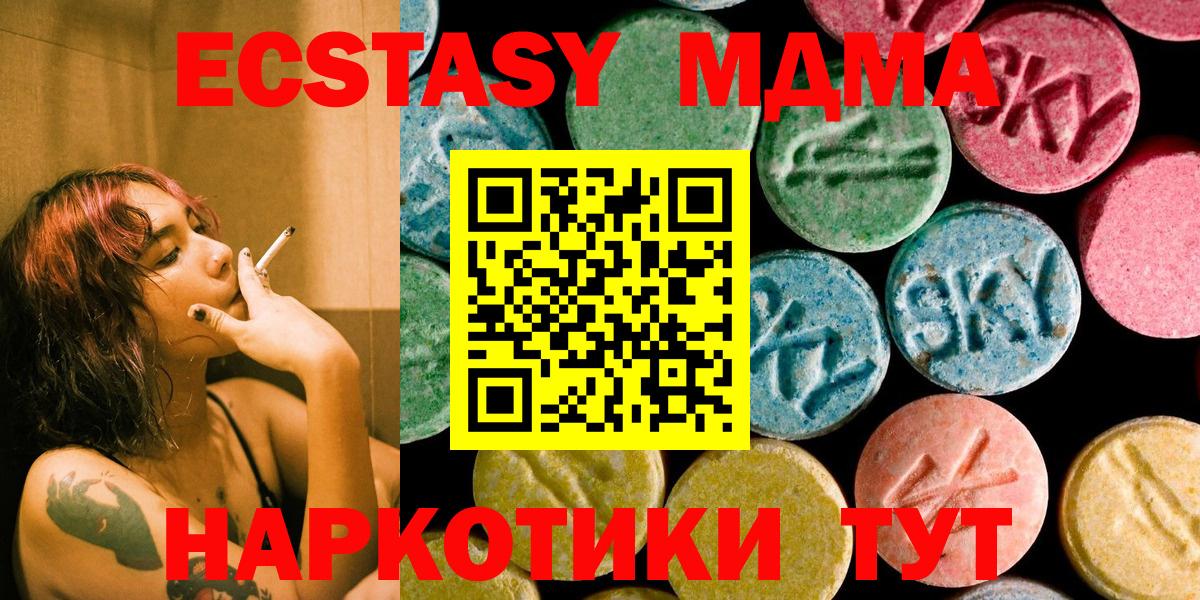 MDMA кристаллы  MDMA  МДМА VHQ  Астрахань 