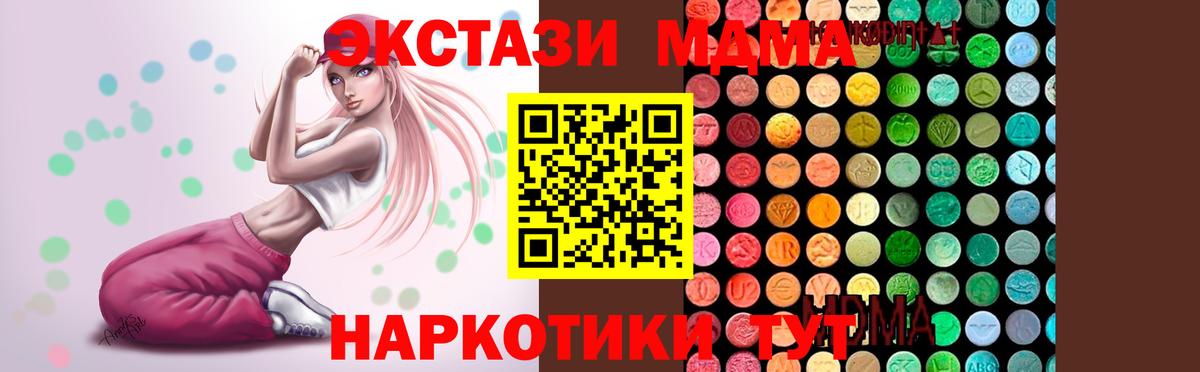 MDMA  Вход с VPN  Астрахань  MDMA crystal  MDMA Molly 