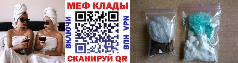 Мефедрон кристаллы  Астрахань 