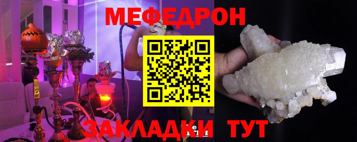 Меф VHQ  Мефедрон  МЕФ мяу мяу  Астрахань 