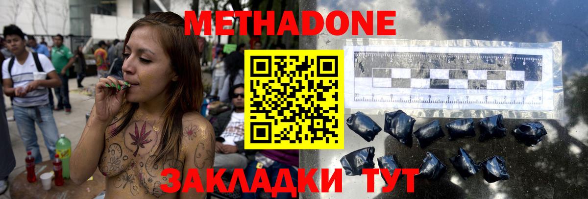 omg tor  Астрахань  МЕТАДОН мёд  Метадон methadone 
