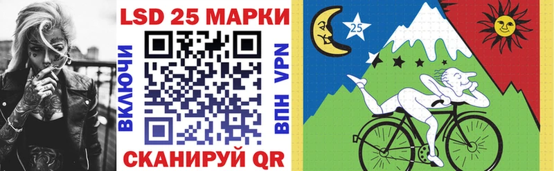 Марки 25I-NBOMe 1500мкг магазин продажи Астрахань
