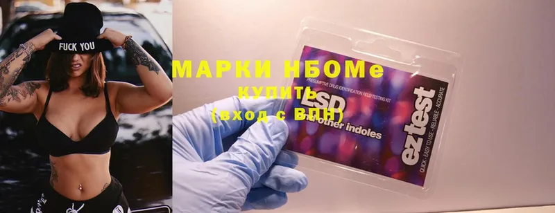 закладки  Астрахань  Марки NBOMe 1,5мг 