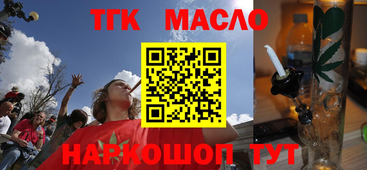 Дистиллят ТГК THC oil  Астрахань  ТГК гашишное масло 