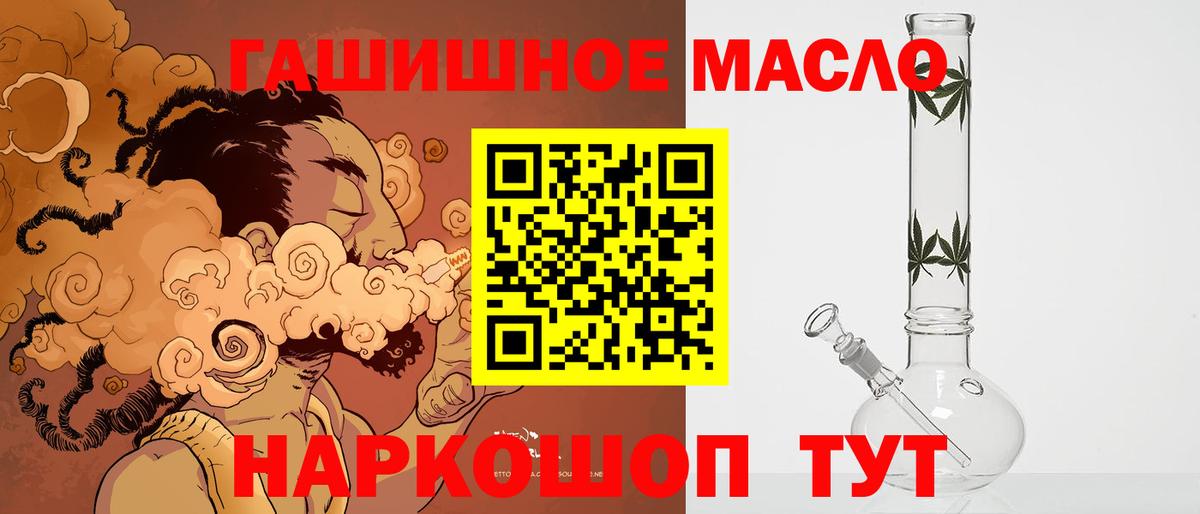 ТГК вейп с тгк Астрахань