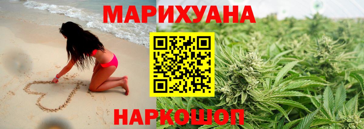 Марихуана MAZAR Астрахань