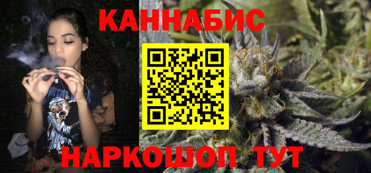 Шишки марихуана LSD WEED  Бошки марихуана семена  Астрахань 